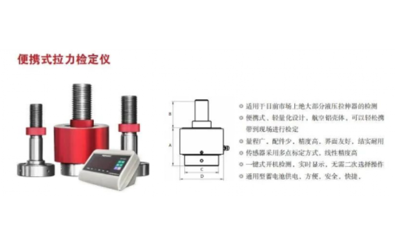 某风电客户订购多台KWZK-LL10米兰体育app_米兰milan(中国)便携式拉力检定仪